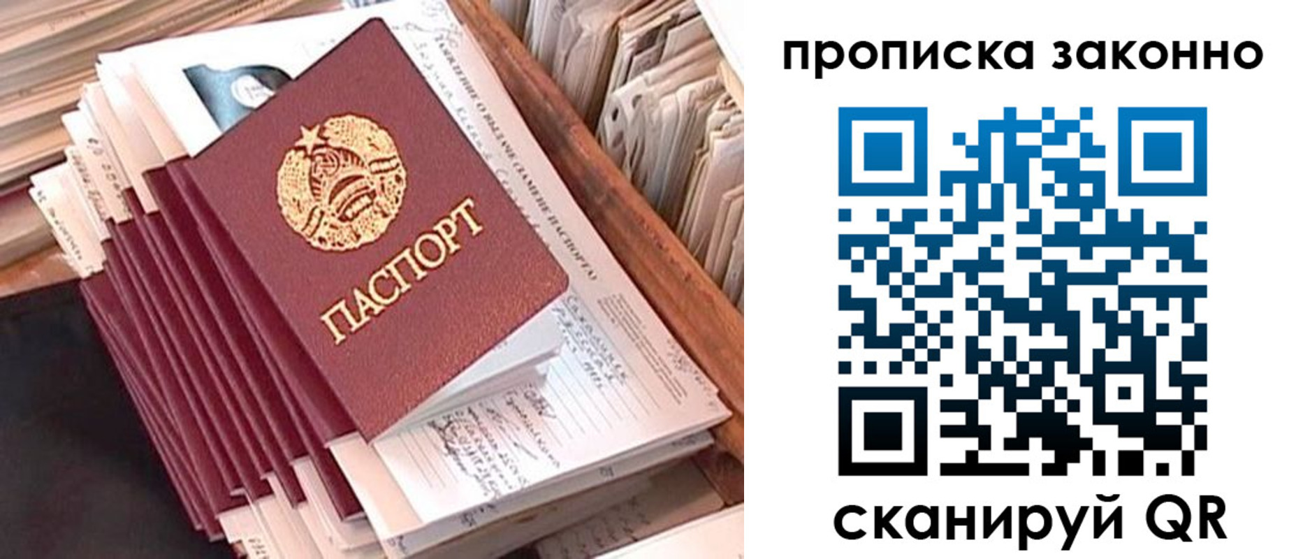 прописка иностранных граждан в Казани
