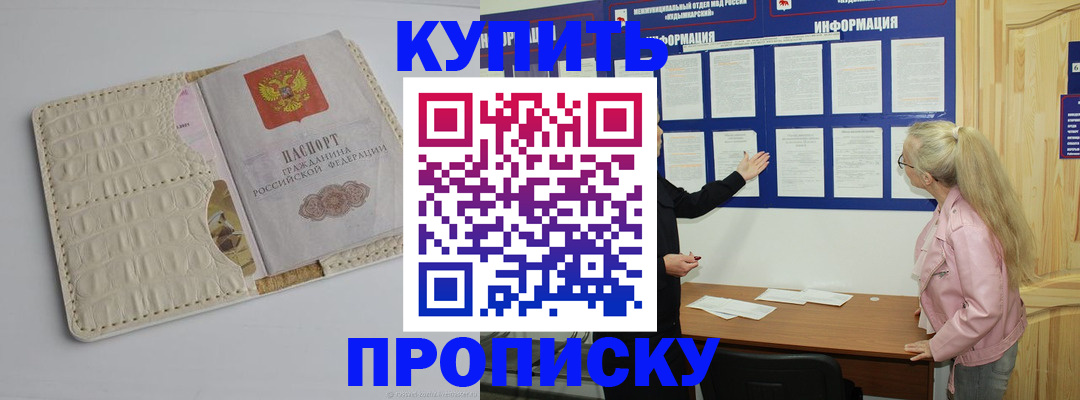 временная регистрация поиск в Казани
