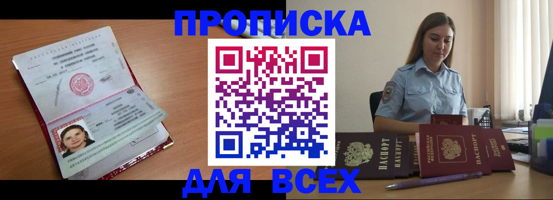 временная регистрация недорого в Казани