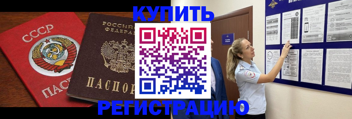 временная регистрация собственник в Казани